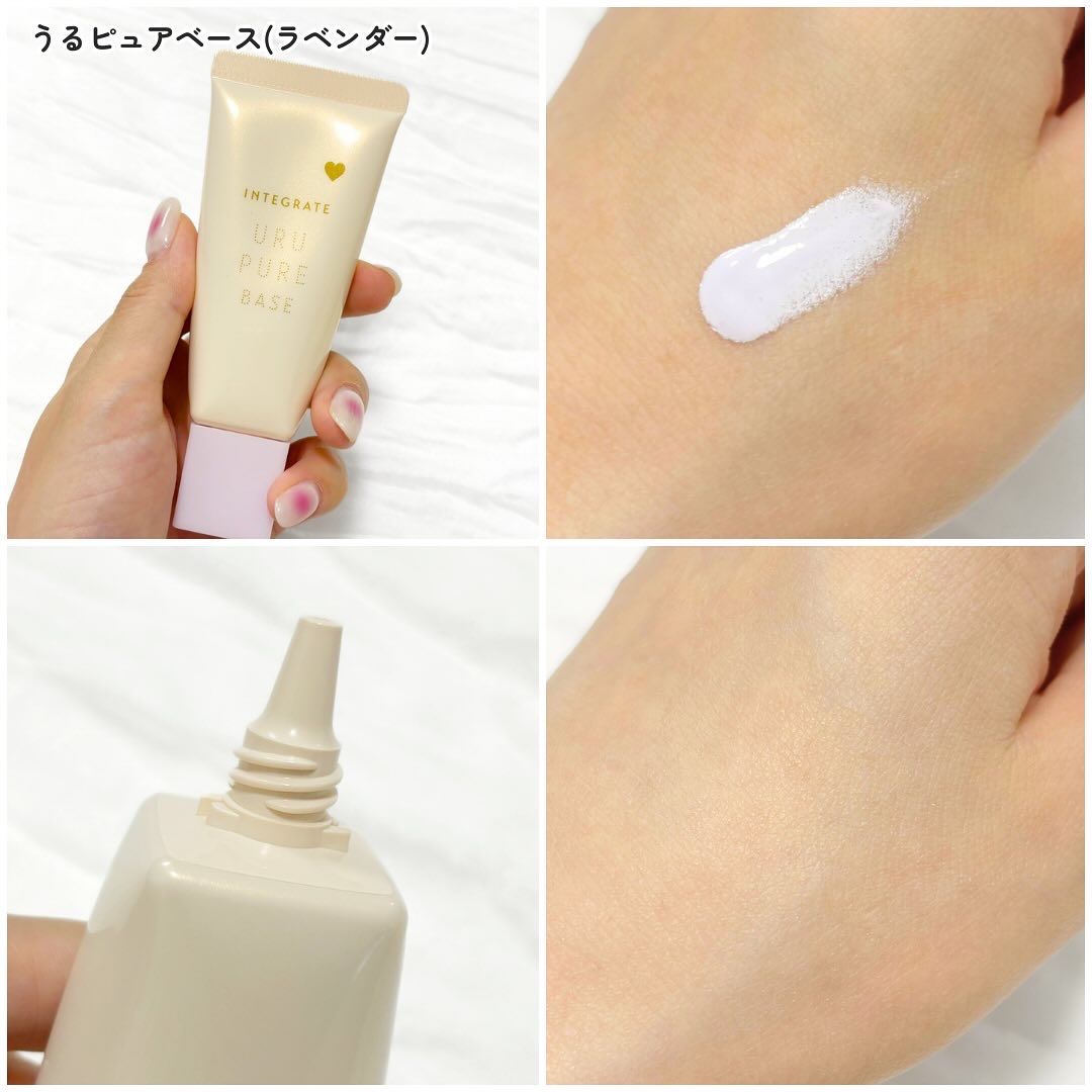 インテグレート うるピュアベース/インテグレート/化粧下地を使ったクチコミ（3枚目）