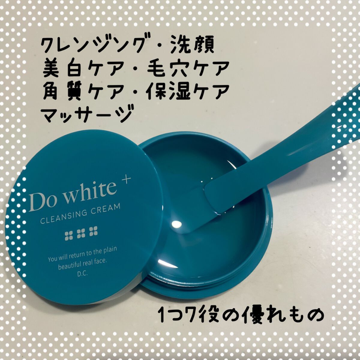 Do White＋/Do white+/クレンジングジェルを使ったクチコミ（2枚目）