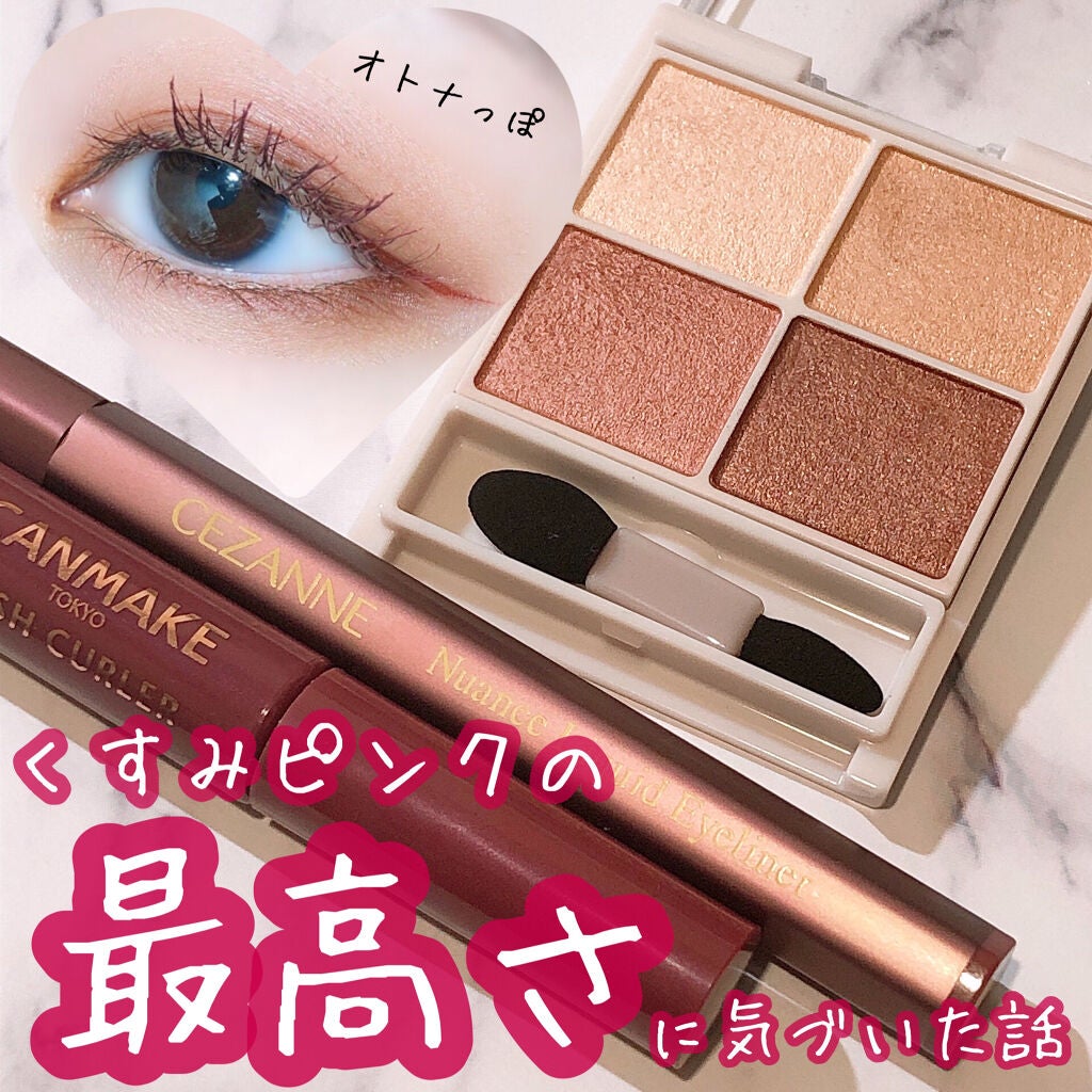 クイックラッシュカーラー/キャンメイク/マスカラ下地を使ったクチコミ(1枚目)