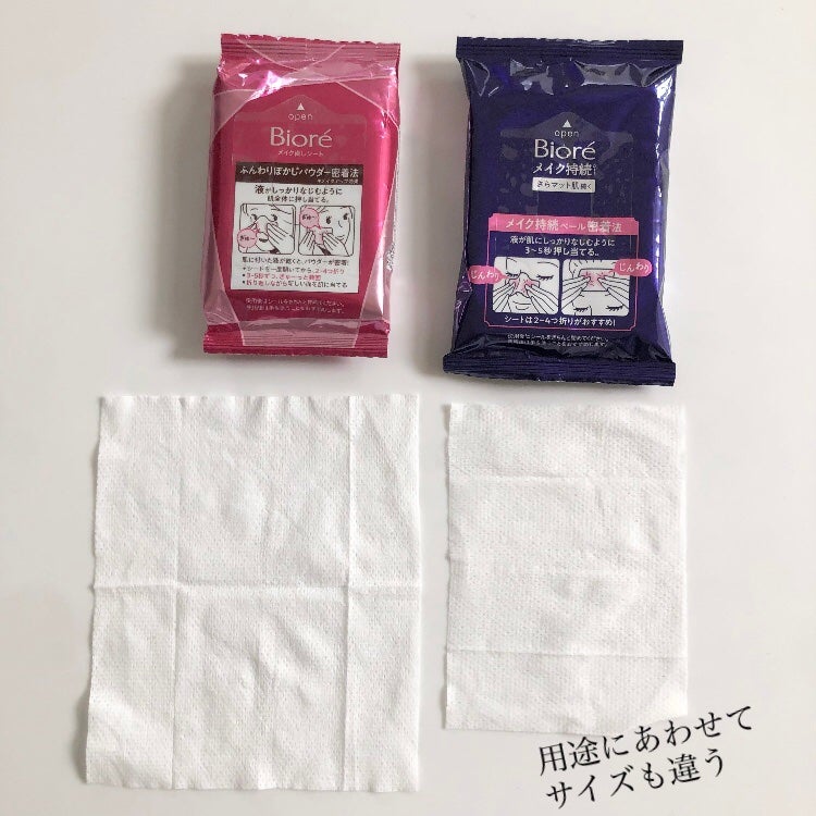 ビオレ メイク持続シート さらマット肌/ビオレ/フェイスシートを使ったクチコミ(8枚目)