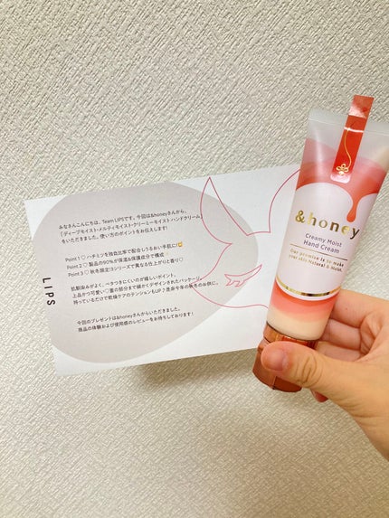 &honey アンドハニー クリーミーモイスト ハンドクリームのクチコミ「今回はLIPSさんを通して&honeyさんから頂いた&honeyメルティモイスト ハンドクリー.....」(1枚目)
