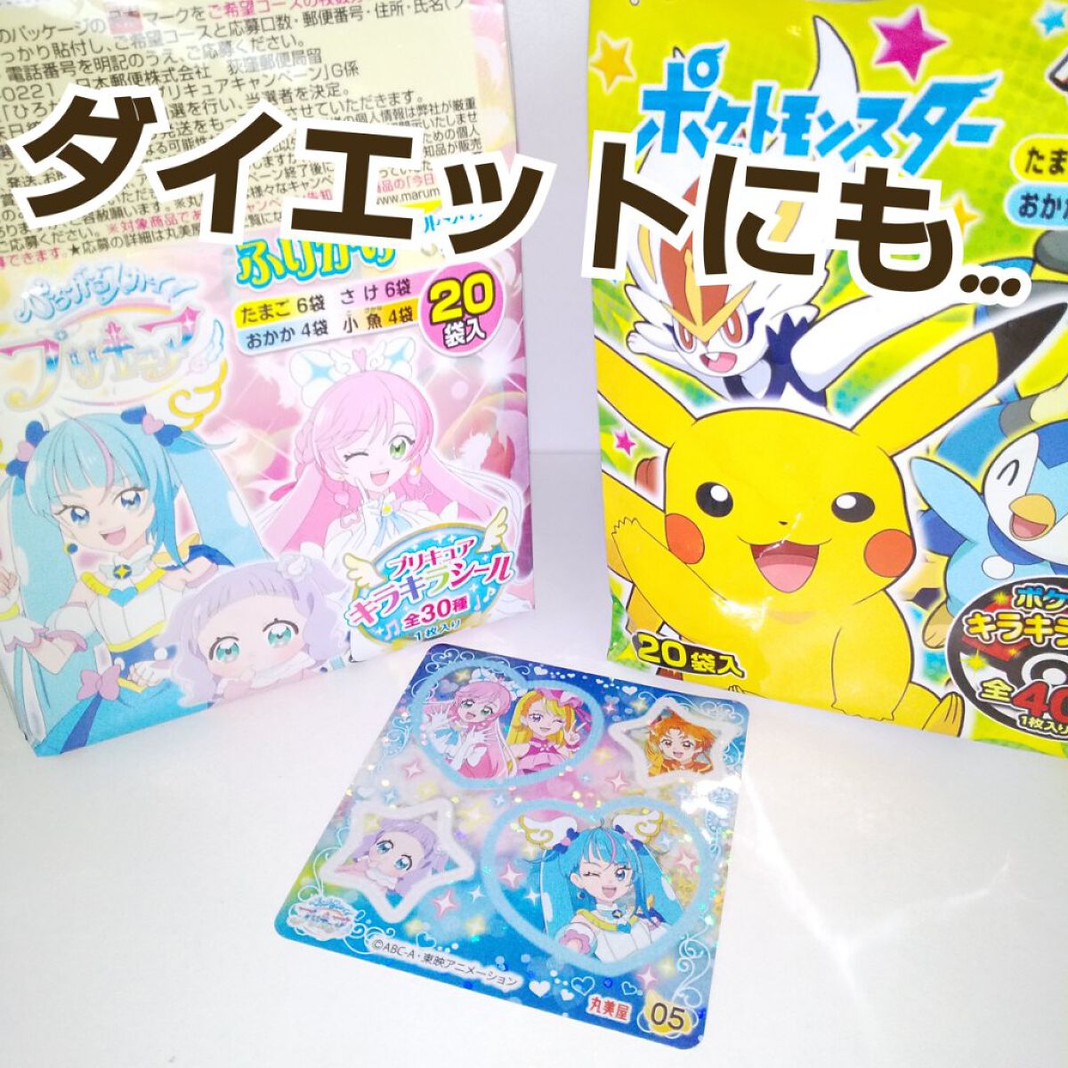 子供用 ふりかけ/丸美屋/食品を使ったクチコミ（1枚目）