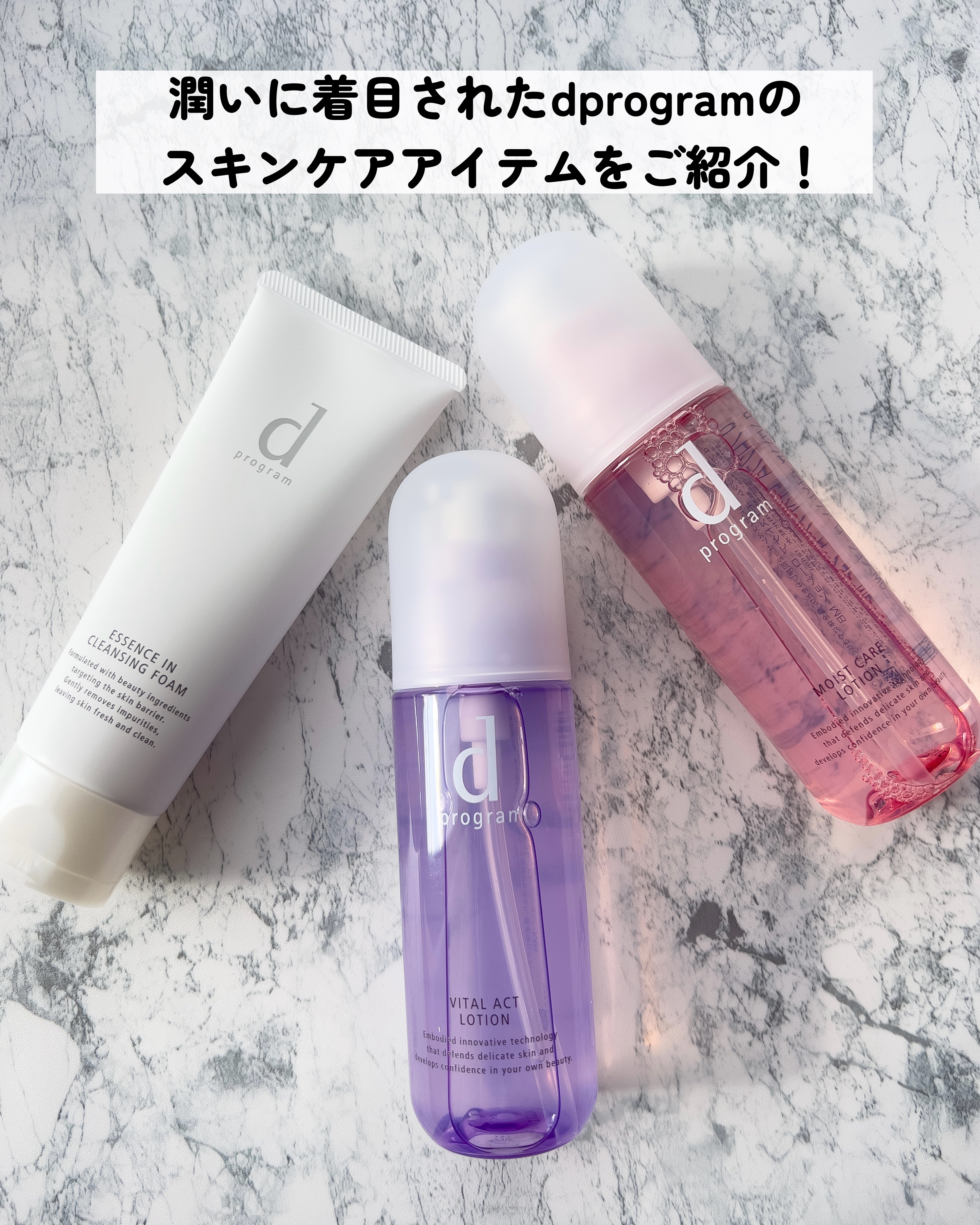 バイタルアクト ローション MB/d プログラム/化粧水を使ったクチコミ（2枚目）