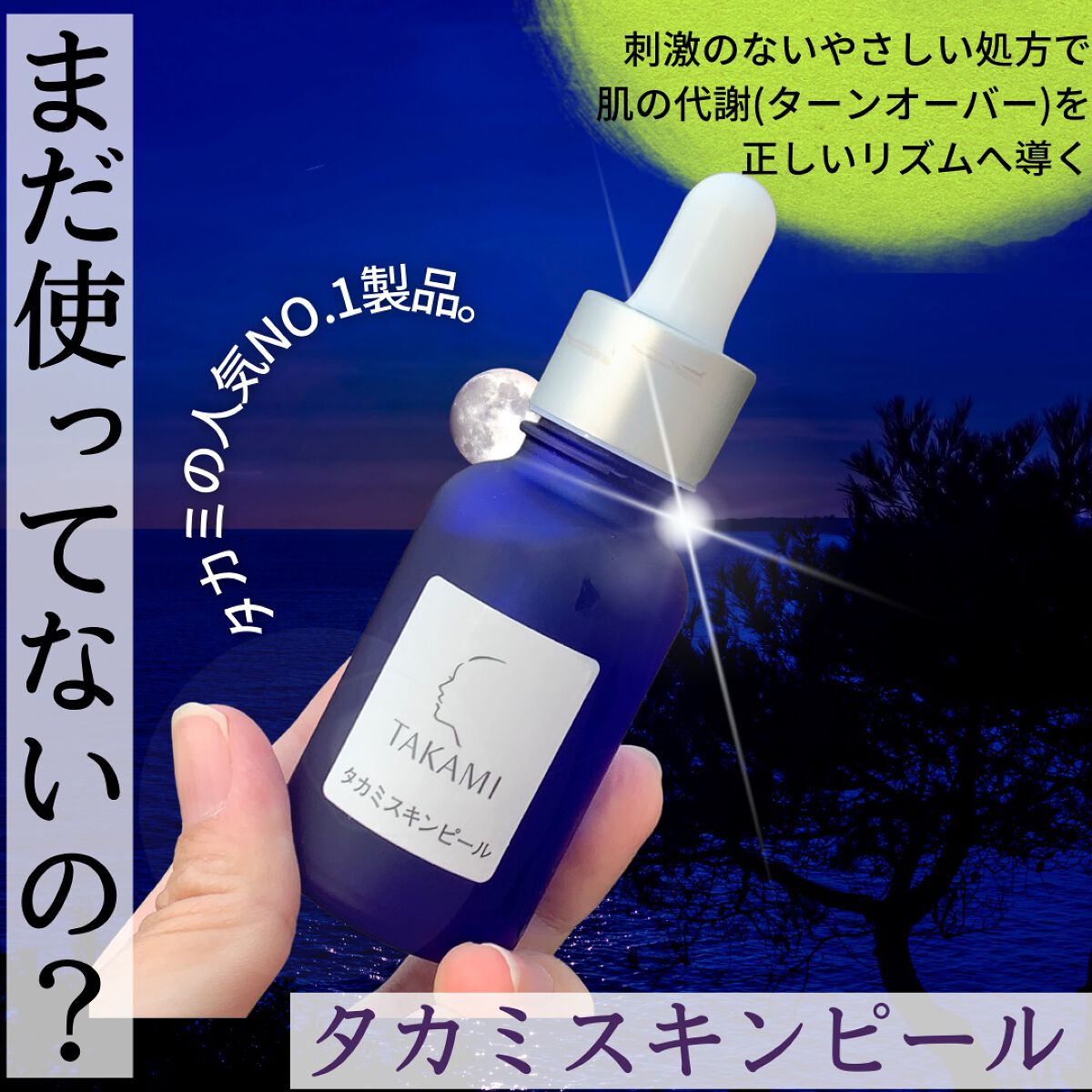 最も完璧な K Y A Y様❣️タカミスキンピール エッセンス i9tmg.com.br