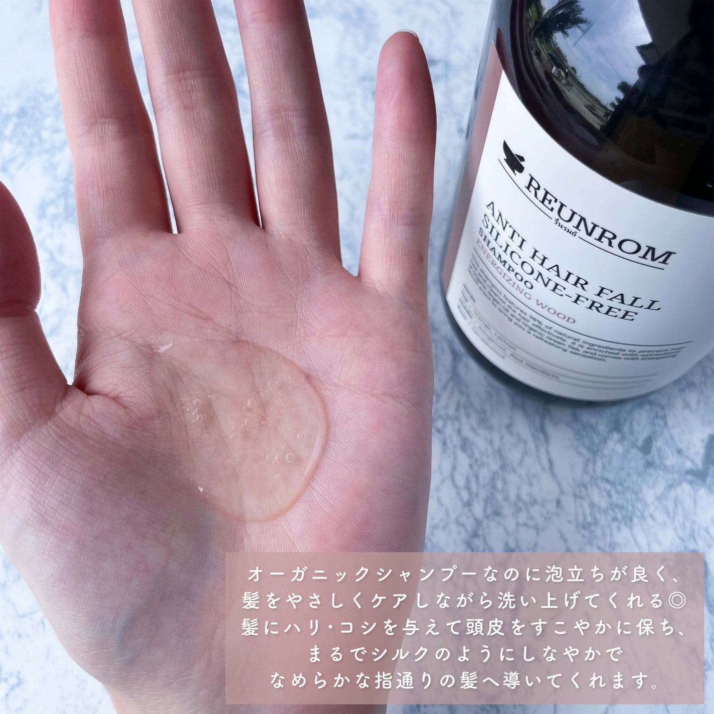 エナージングウッド ヘアシャンプー/ヘアトリートメント/REUNROM/市販シャンプーを使ったクチコミ(6枚目)