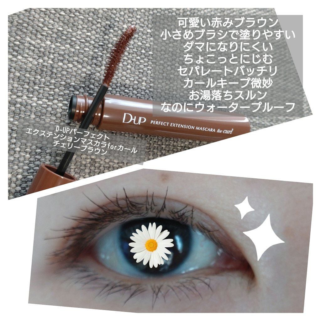 パーフェクトエクステンション マスカラ for カール/D-UP/マスカラを使ったクチコミ(3枚目)