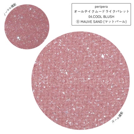 オールテイクムードライクパレット/PERIPERA/アイシャドウパレットを使ったクチコミ(7枚目)