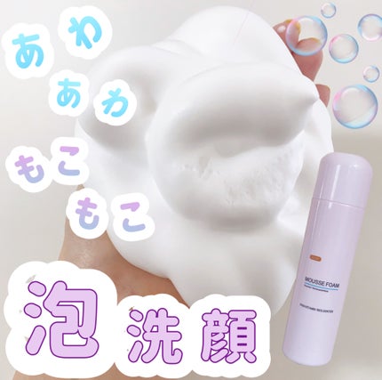 APムースフォーム/I・T・O/泡洗顔を使ったクチコミ(1枚目)