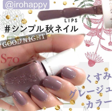 essie gel couture/エッシー/マニキュアを使ったクチコミ(1枚目)