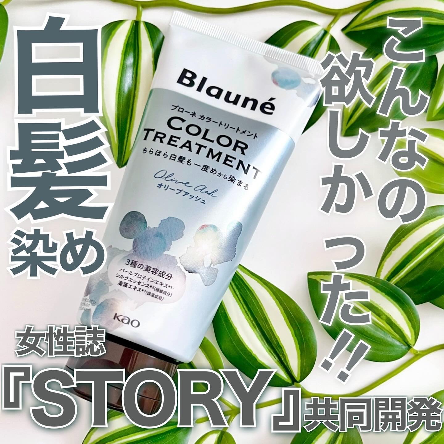 ブローネ カラートリートメント/ブローネ/ヘアカラーを使ったクチコミ（1枚目）