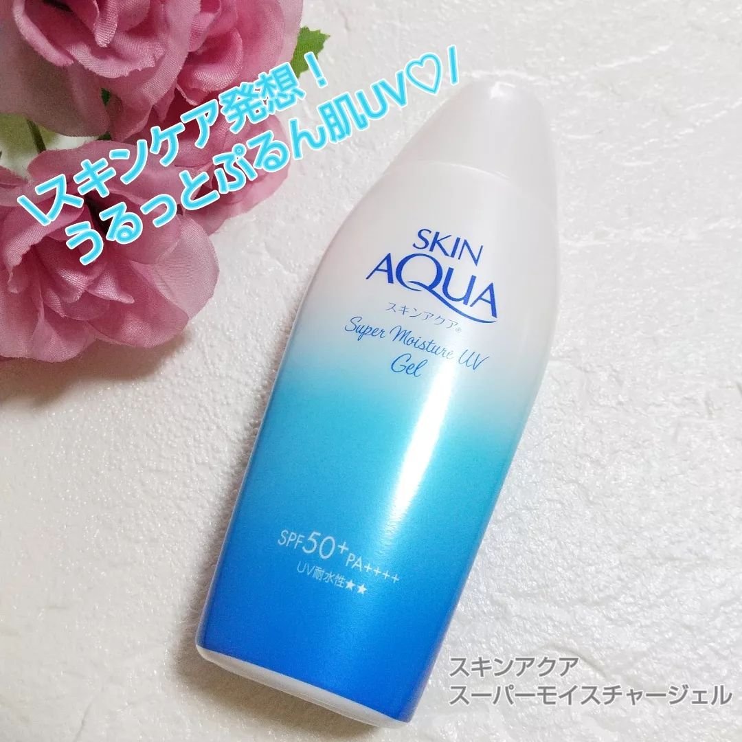 スキンアクア スーパーモイスチャージェル/スキンアクア/日焼け止めジェルを使ったクチコミ（1枚目）