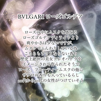ブルガリ ローズ ゴルデア オードパルファム/BVLGARI/香水(レディース)を使ったクチコミ(1枚目)