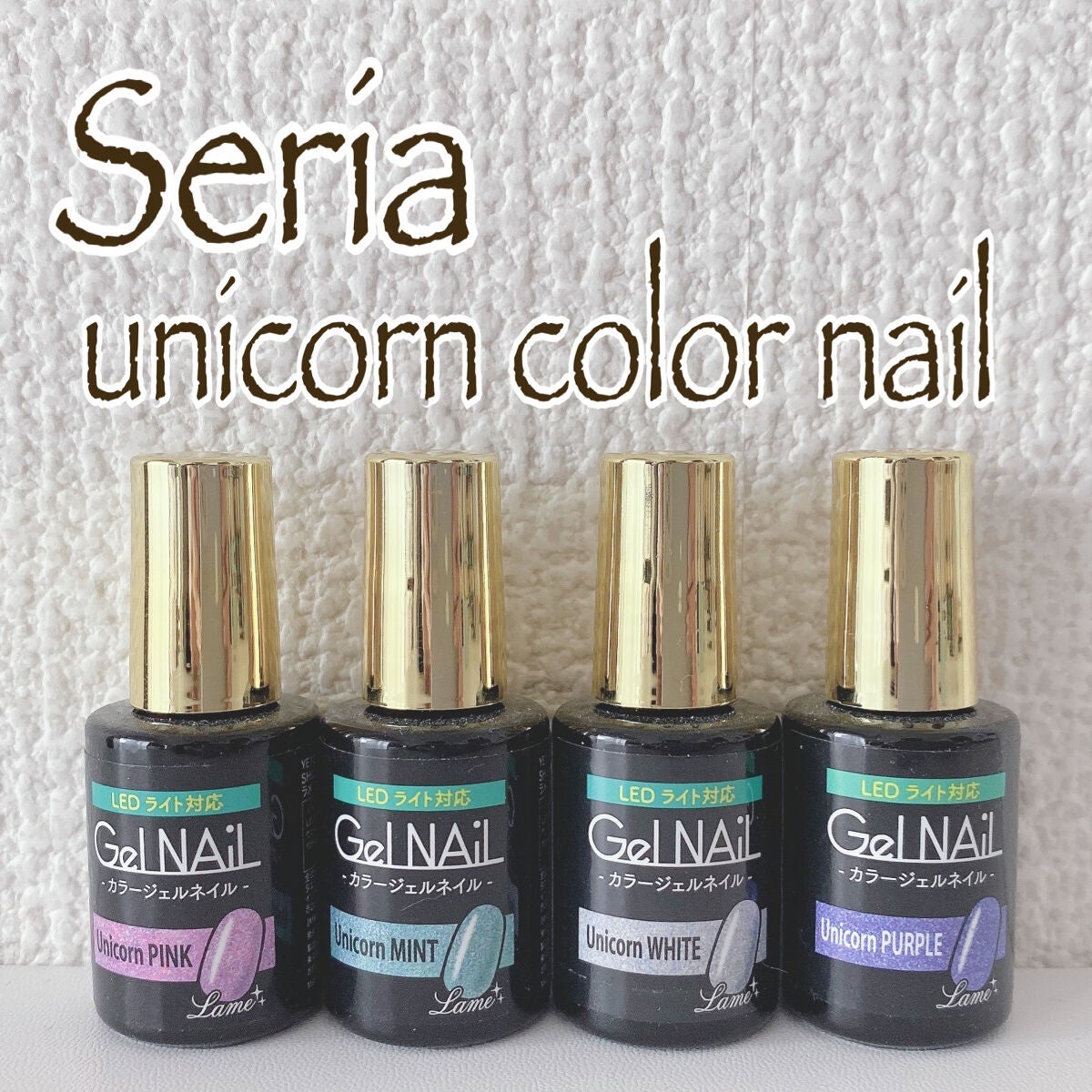 ジェルネイル(ライト対応)/セリア/ジェルネイルを使ったクチコミ(2枚目)