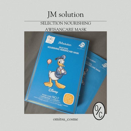 セレクション ハリシング アミサンケア マスク/JMsolution-japan edition-/シートマスク・パックを使ったクチコミ(1枚目)