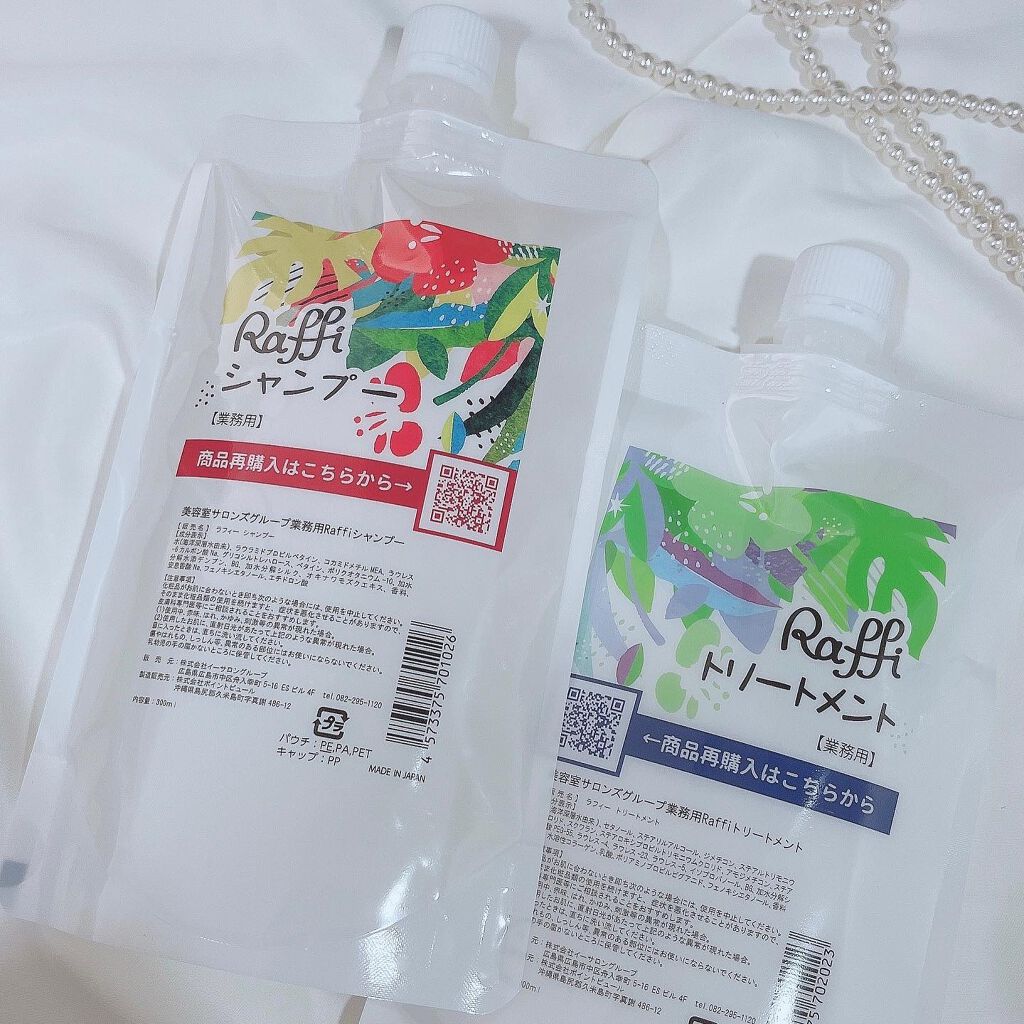Raffi シャンプー / トリートメント/Raffi(ラフィー)/市販シャンプーを使ったクチコミ（2枚目）