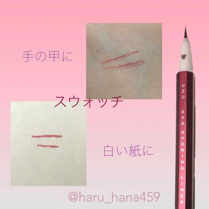 EYE OPENING LINER/UZU BY FLOWFUSHI/リキッドアイライナーを使ったクチコミ(2枚目)