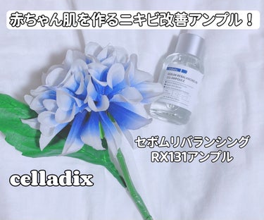 セボムリバランシングRX131アンプル/Celladix/美容液を使ったクチコミ（1枚目）