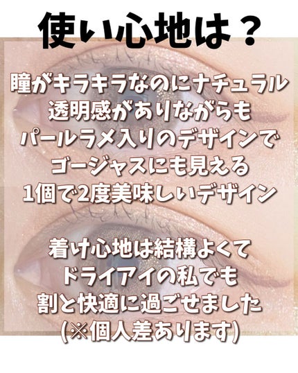 アイリスグローシリーズ/ミッシュブルーミン/カラーコンタクトレンズを使ったクチコミ(4枚目)