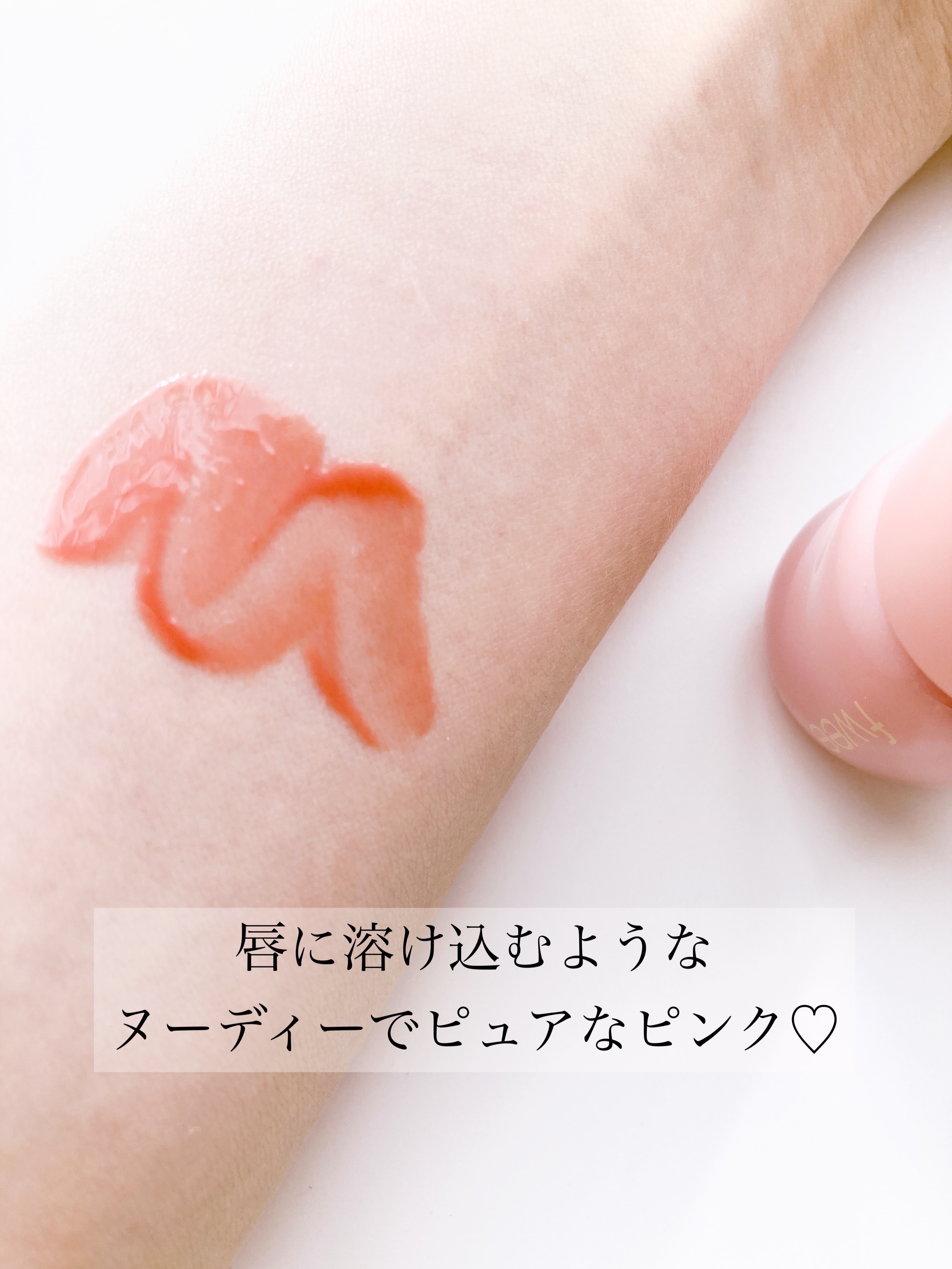 フィー 3Dボリューミンググロス/fwee/リップグロスを使ったクチコミ（2枚目）