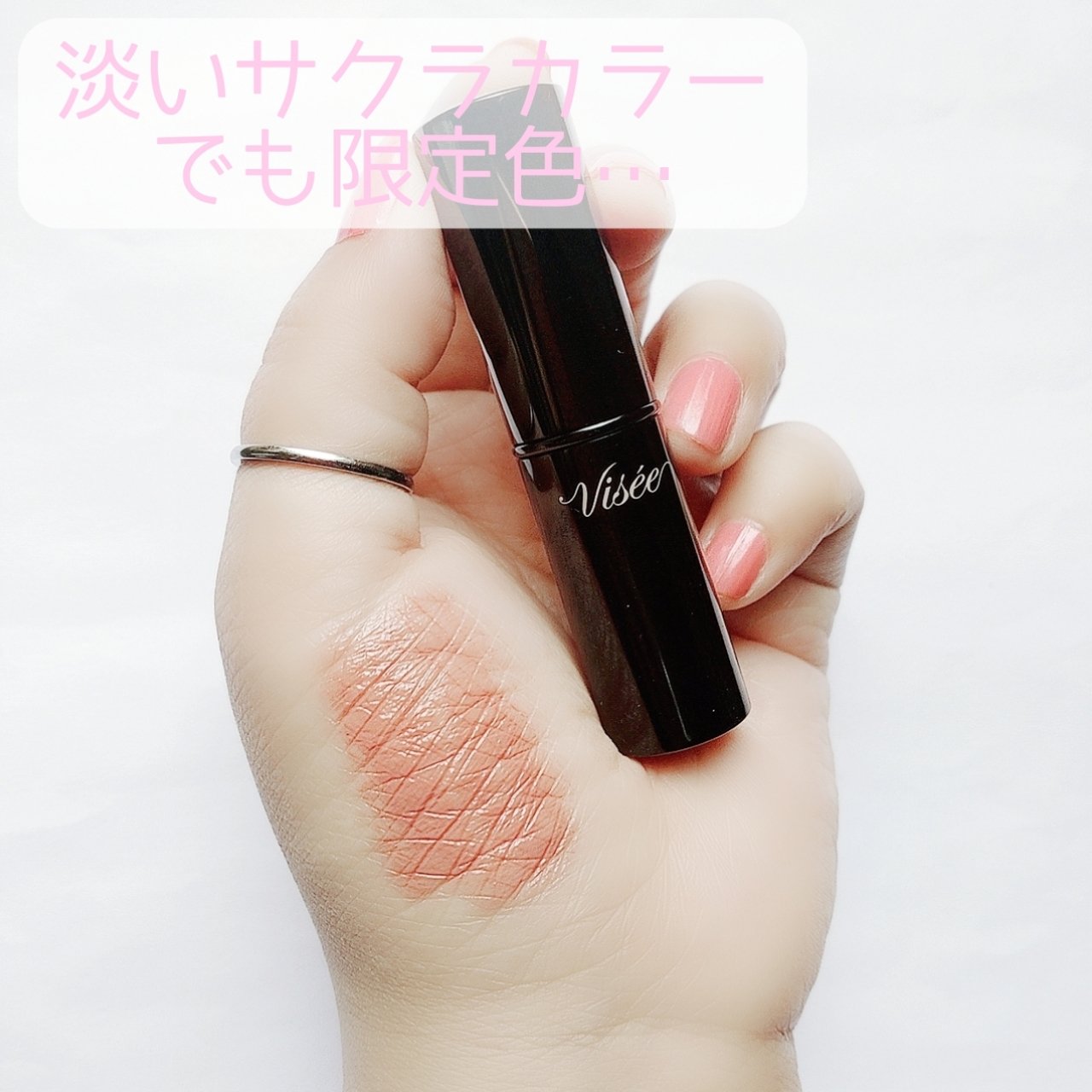 ネンマクフェイク ルージュ PK852 桜の微笑み/Visée/口紅を使ったクチコミ（2枚目）
