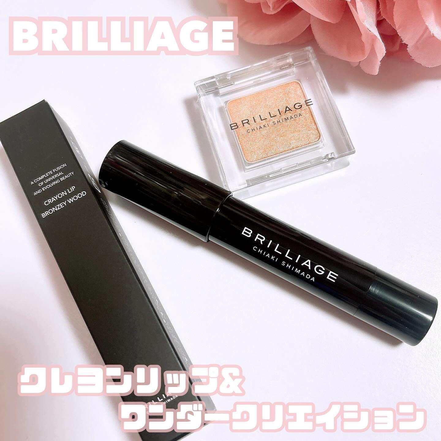 クレヨンリップ/ブリリアージュ/口紅を使ったクチコミ（1枚目）