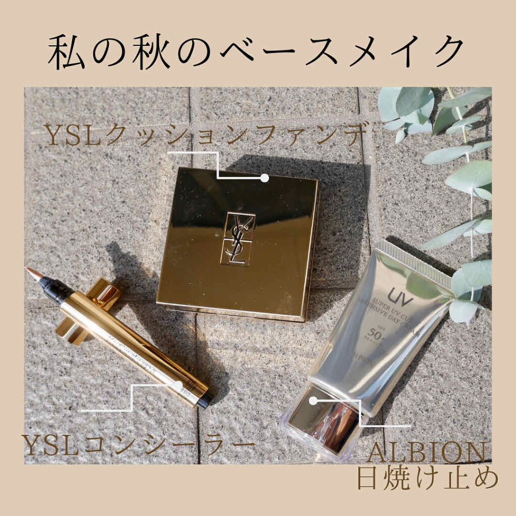ラディアント タッチ/YVES SAINT LAURENT BEAUTE/リキッドコンシーラーを使ったクチコミ（1枚目）