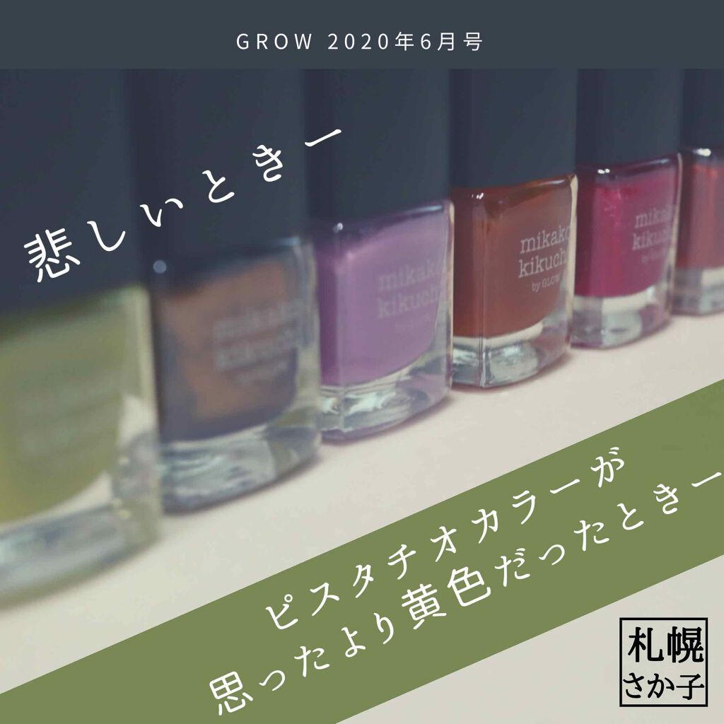 GLOW 2020年6月号増刊/GLOW/雑誌を使ったクチコミ(1枚目)