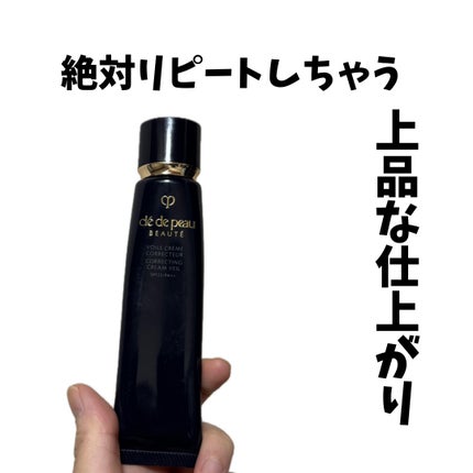 ヴォワールコレクチュールn/クレ・ド・ポー ボーテ/化粧下地を使ったクチコミ(1枚目)