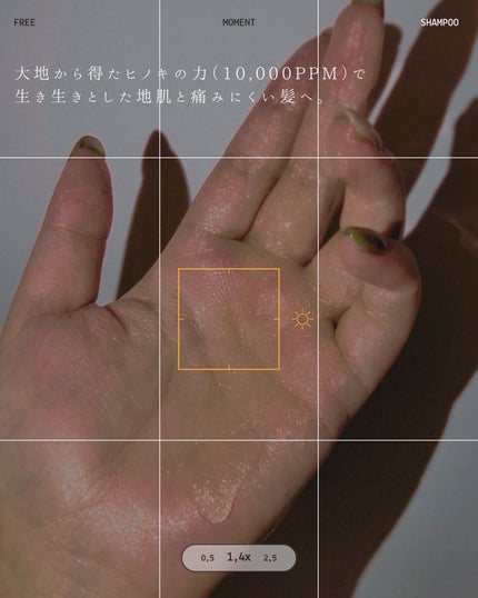 リフレッシュモーメントパフュームシャンプー/トリートメント Fig Fog/Free Moment /市販シャンプーを使ったクチコミ(4枚目)