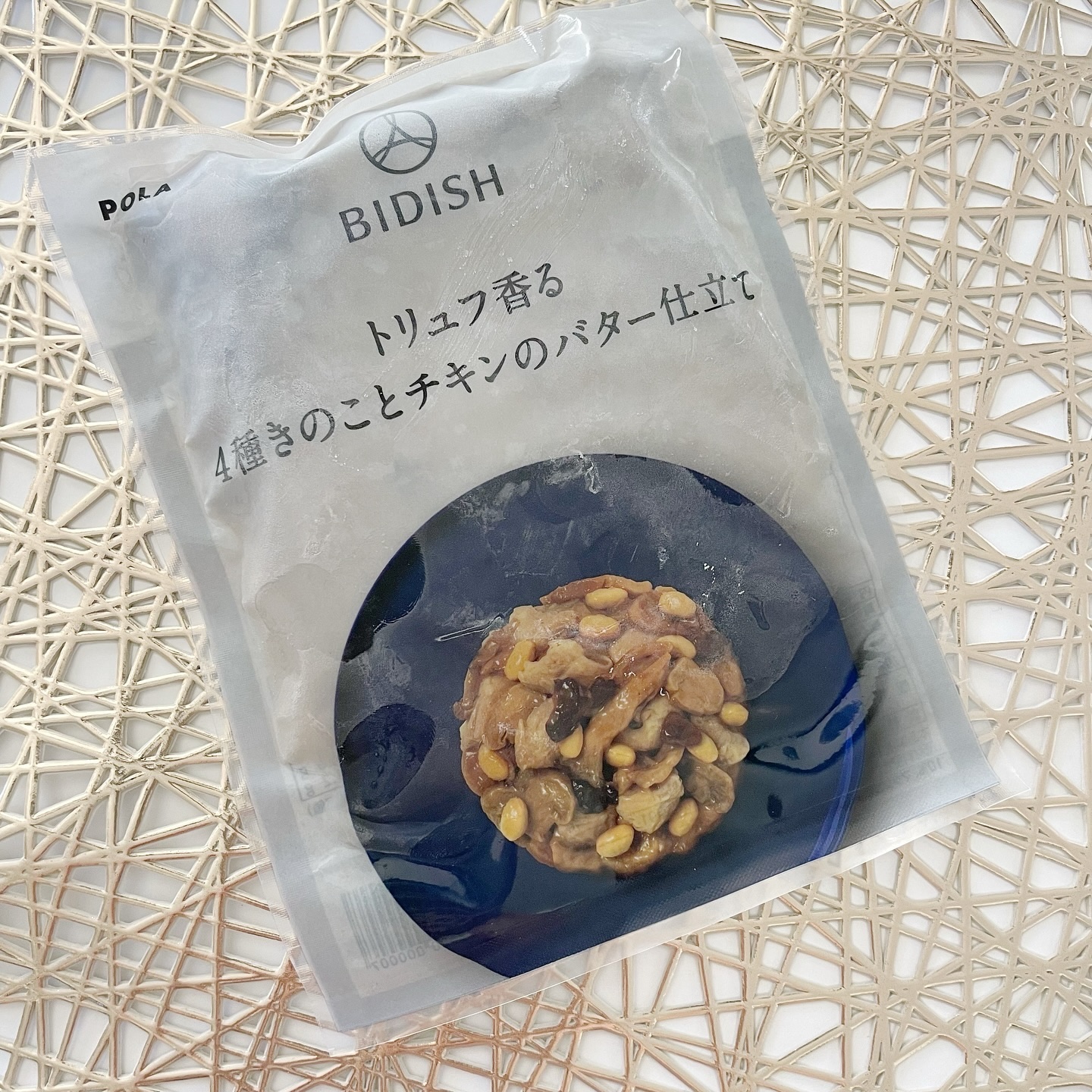 BIDISH/POLA/食品を使ったクチコミ（2枚目）