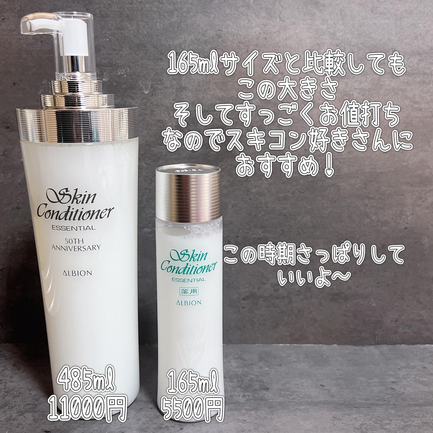 アルビオン 薬用スキンコンディショナー エッセンシャルN 165ml アルビオン 薬用スキンコンディショナー エッセンシャル N 限定品