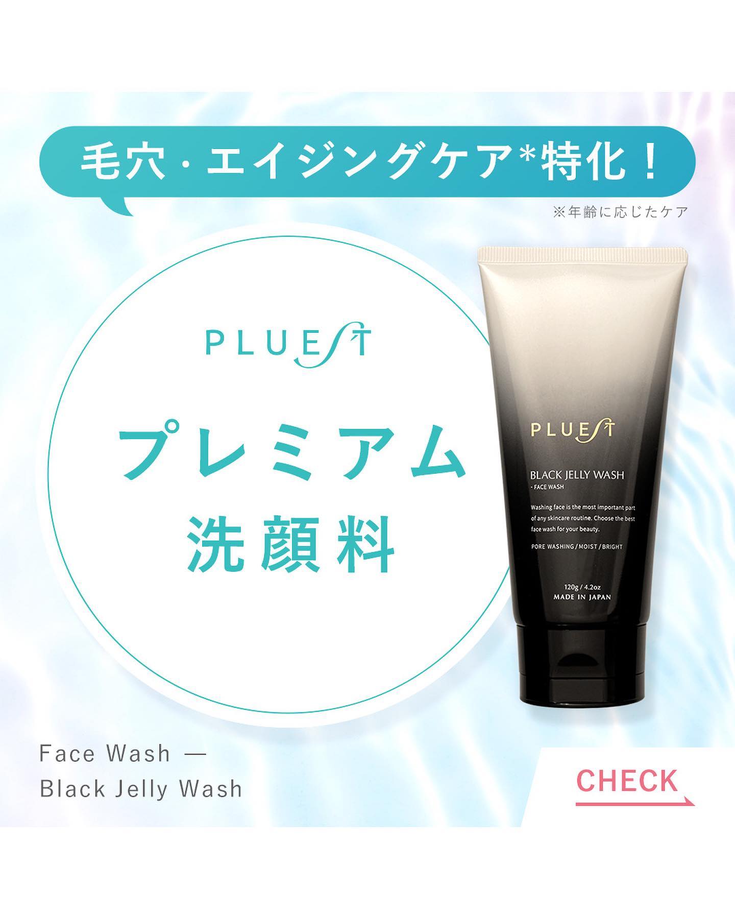 BLACK JELLY WASH（ブラックジェリーウォッシュ）/PLUEST/その他洗顔料を使ったクチコミ（1枚目）