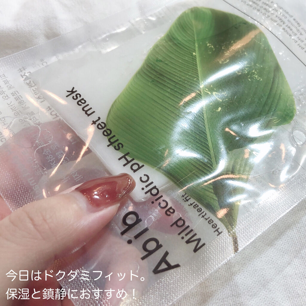 弱酸性pHシートマスク 柚子フィット/Abib /シートマスク・パックを使ったクチコミ（2枚目）