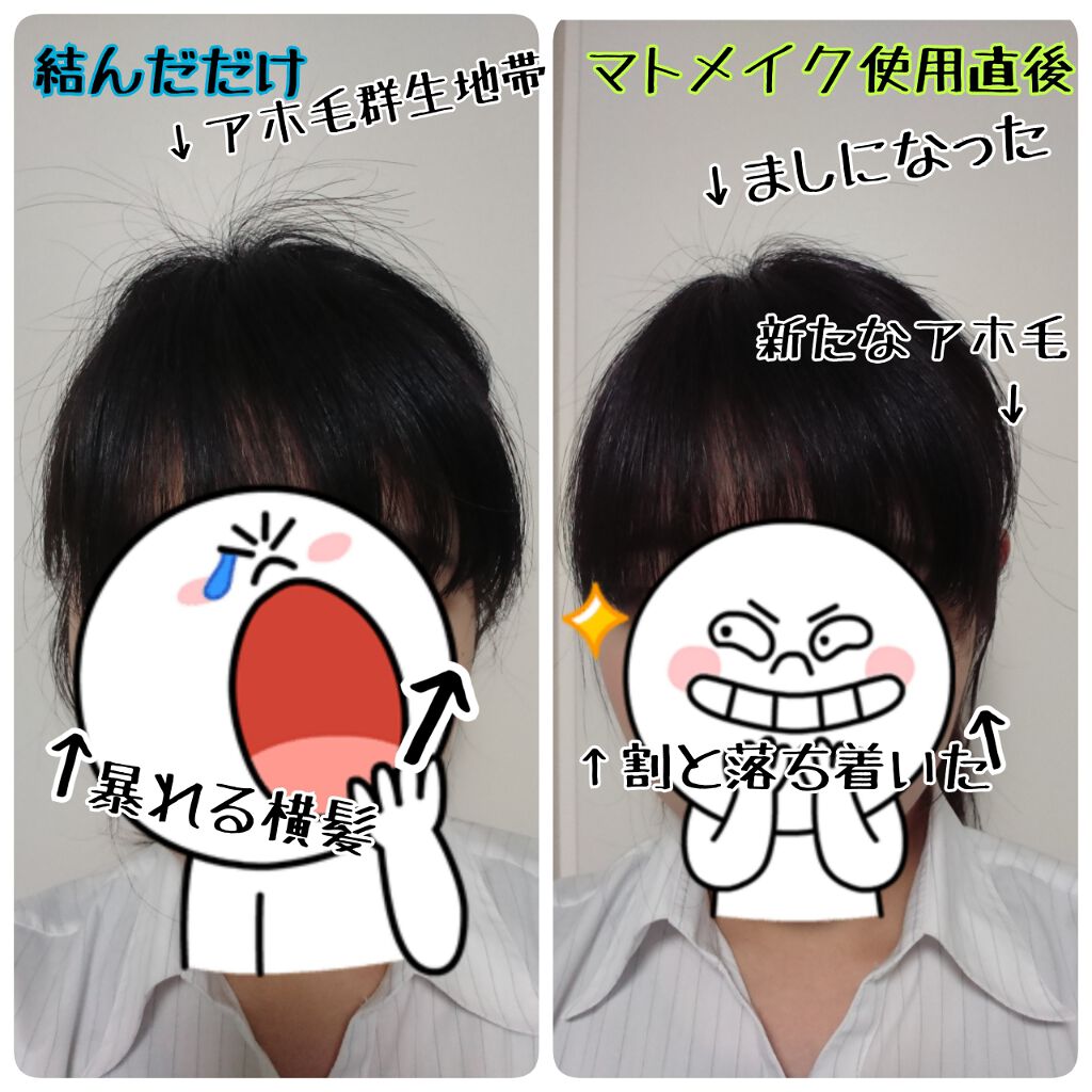 マトメイクスティック 4.0/&honey/ヘアジェルを使ったクチコミ（3枚目）