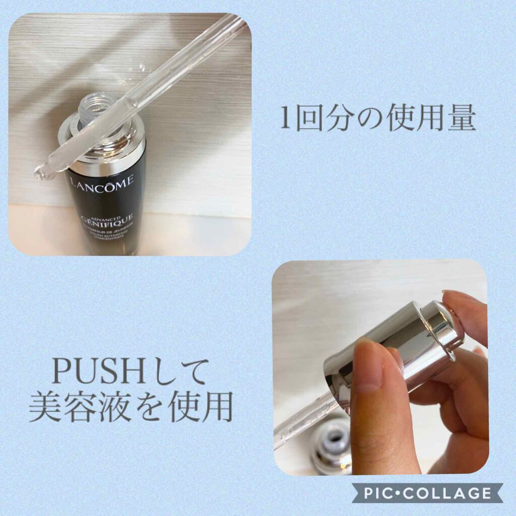 ジェニフィック アドバンスト N/LANCOME/美容液を使ったクチコミ(2枚目)