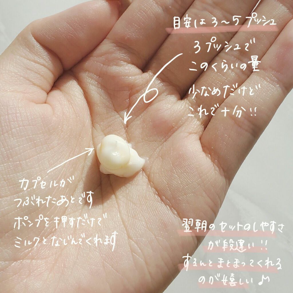 リペアー ゴールデン カプセル ミルク/パンテーン/ヘアミルクを使ったクチコミ(6枚目)