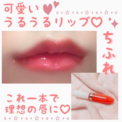 リキッド ルージュ/ちふれ/口紅を使ったクチコミ(1枚目)