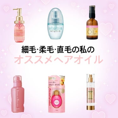 &honey Melty モイストリッチヘアオイル3.0/&honey/ヘアオイルを使ったクチコミ（1枚目）