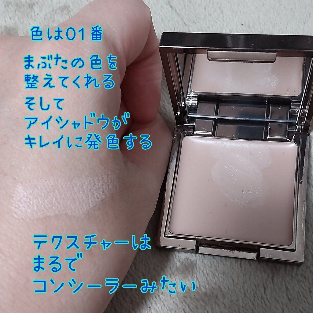 アイリッドベース(N)/LUNASOL/アイシャドウベースを使ったクチコミ(2枚目)
