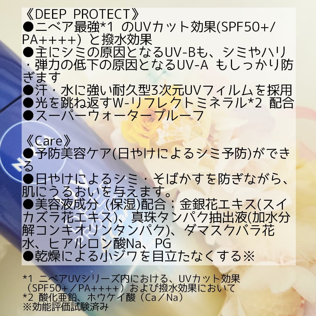 ニベアUV ディープ プロテクト&ケア ジェル/ニベア/日焼け止めジェルを使ったクチコミ(3枚目)