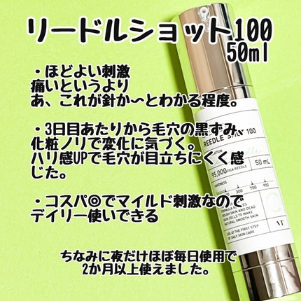 リードルショット100/VT/美容液を使ったクチコミ(5枚目)