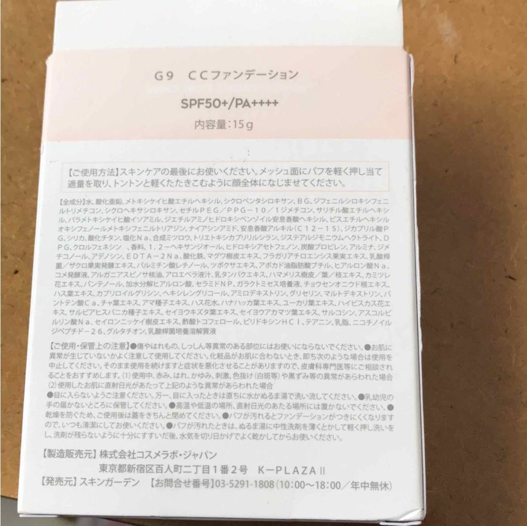 ͙❁˚ふわり❁*. on LIPS 「G9CCファンデーションSPF50++++なのが夏に向けて、日..」(2枚目)