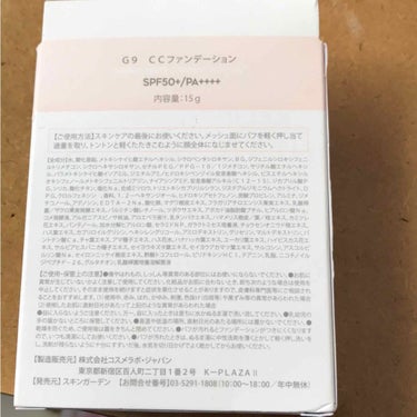 ͙❁˚ふわり❁*. on LIPS 「G9CCファンデーションSPF50++++なのが夏に向けて、日..」（2枚目）