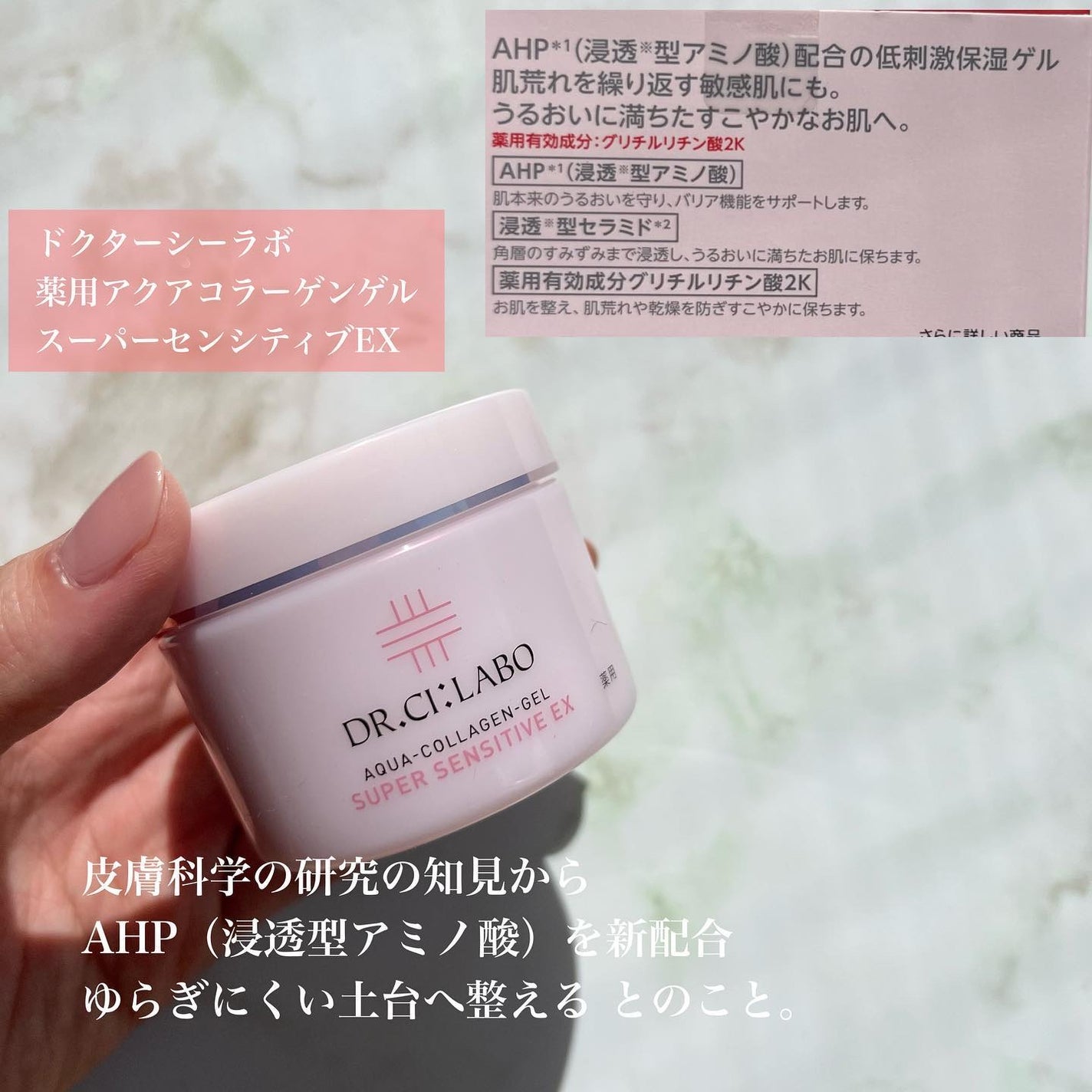 薬用アクアコラーゲンゲル スーパーセンシティブEX/ドクターシーラボⓇ/オールインワン化粧品を使ったクチコミ(4枚目)