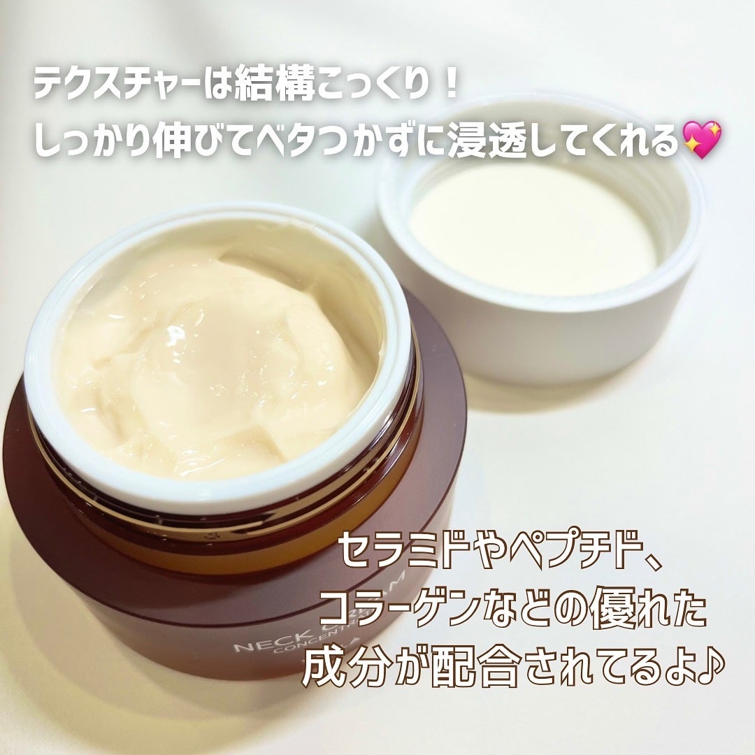 ベラ アルティメットエージ ネッククリーム/VELLA/フェイスクリームを使ったクチコミ(3枚目)