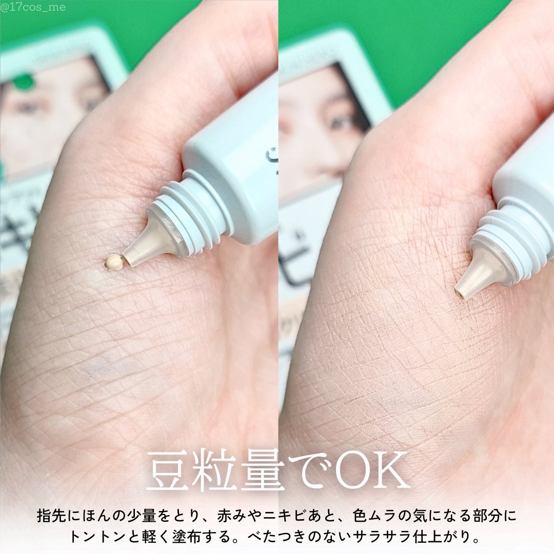 薬用スポットシーラークリーム/スキンヒーロー/クリームコンシーラーを使ったクチコミ（3枚目）