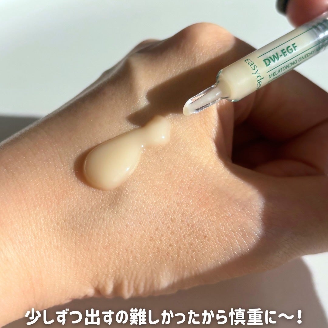 DW-EGFワンデイズアンプル/Easydew/美容液を使ったクチコミ(4枚目)