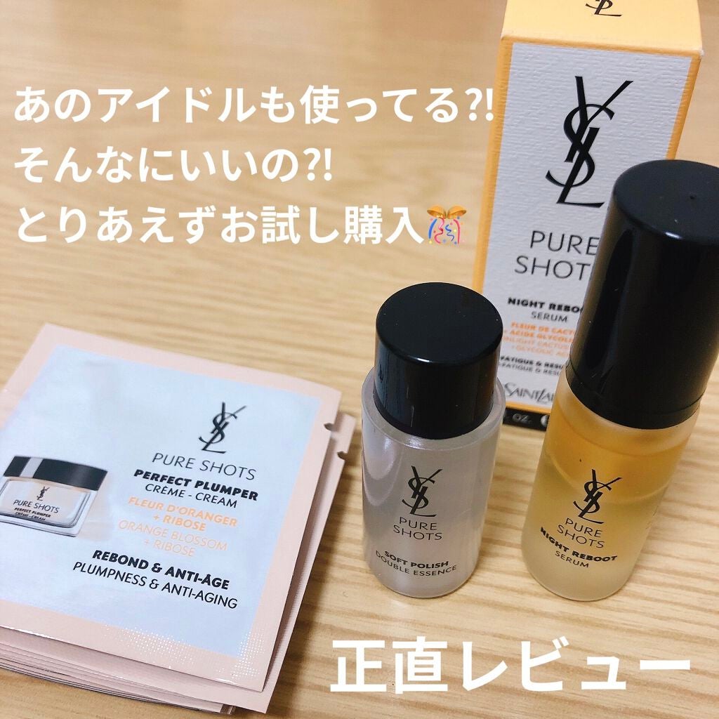ピュアショット ナイト リチャージセラム/YVES SAINT LAURENT BEAUTE/美容液を使ったクチコミ(1枚目)