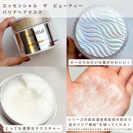 髪のキメ美容バリアトリートメント/エッセンシャル/洗い流すヘアトリートメントを使ったクチコミ(5枚目)