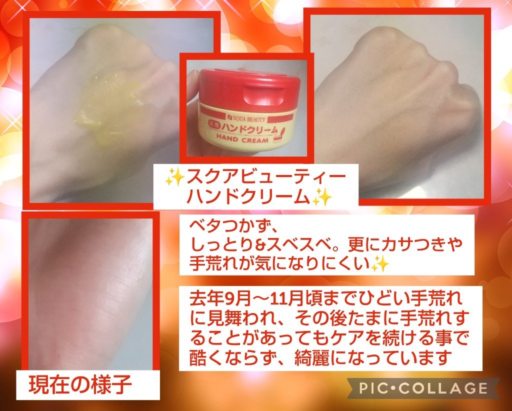 スクワビューティ 薬用ハンドクリーム/スクワビューティー/ハンドクリームを使ったクチコミ（3枚目）